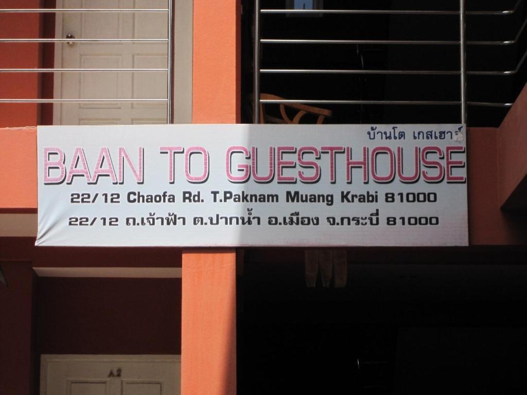 Baan To Guesthouse Краби Экстерьер фото
